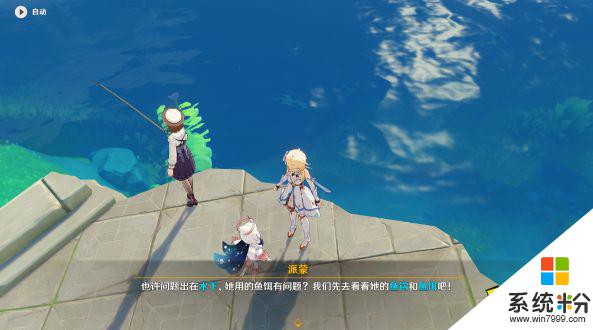 原神空軍釣魚佬任務怎麼做