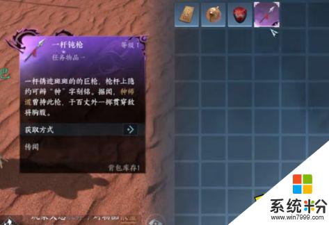 逆水寒手遊將軍醉獲取指南