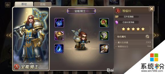 小冰冰傳奇懷舊服前排英雄培養誰好