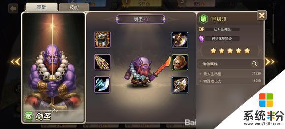 小冰冰傳奇懷舊服前排英雄培養誰好