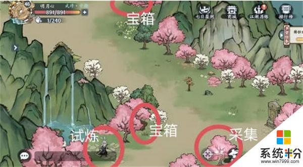 方寸對決燕子塢寶箱在哪