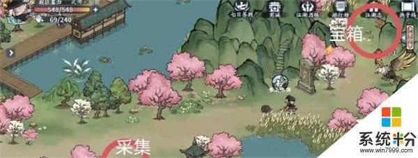 方寸對決燕子塢寶箱在哪