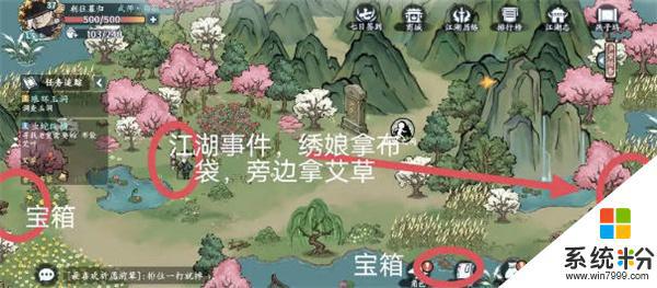 方寸對決燕子塢寶箱在哪