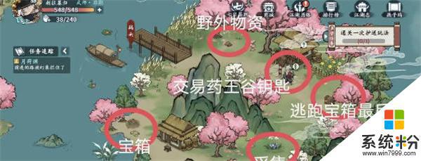 方寸對決燕子塢寶箱在哪