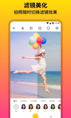 柔光相機下載安裝安卓最新版