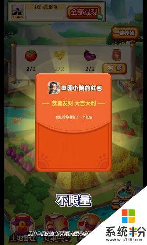 田園小院安卓版下載安裝