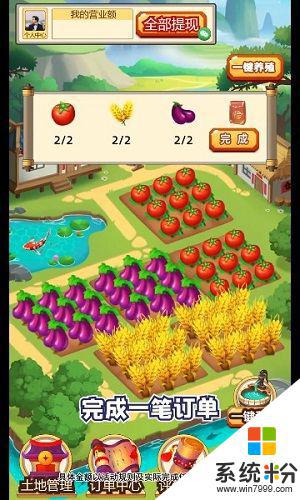 田園小院安卓版下載安裝