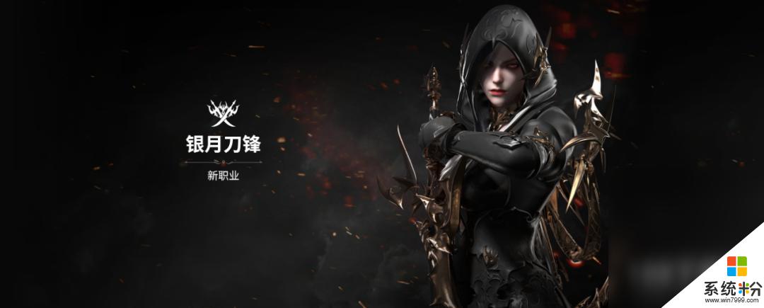 命運方舟潛伏者銀月刀鋒怎麼樣