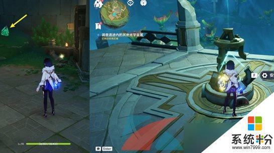 《原神》4.1彩虹的腳下成就怎麼解鎖