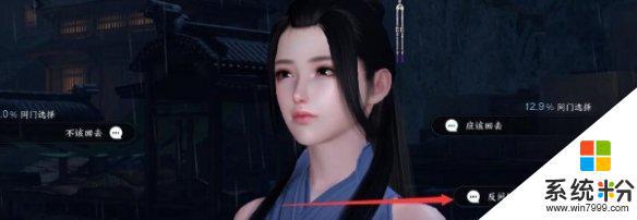 逆水寒手遊遙尋夢鄉任務怎麼做