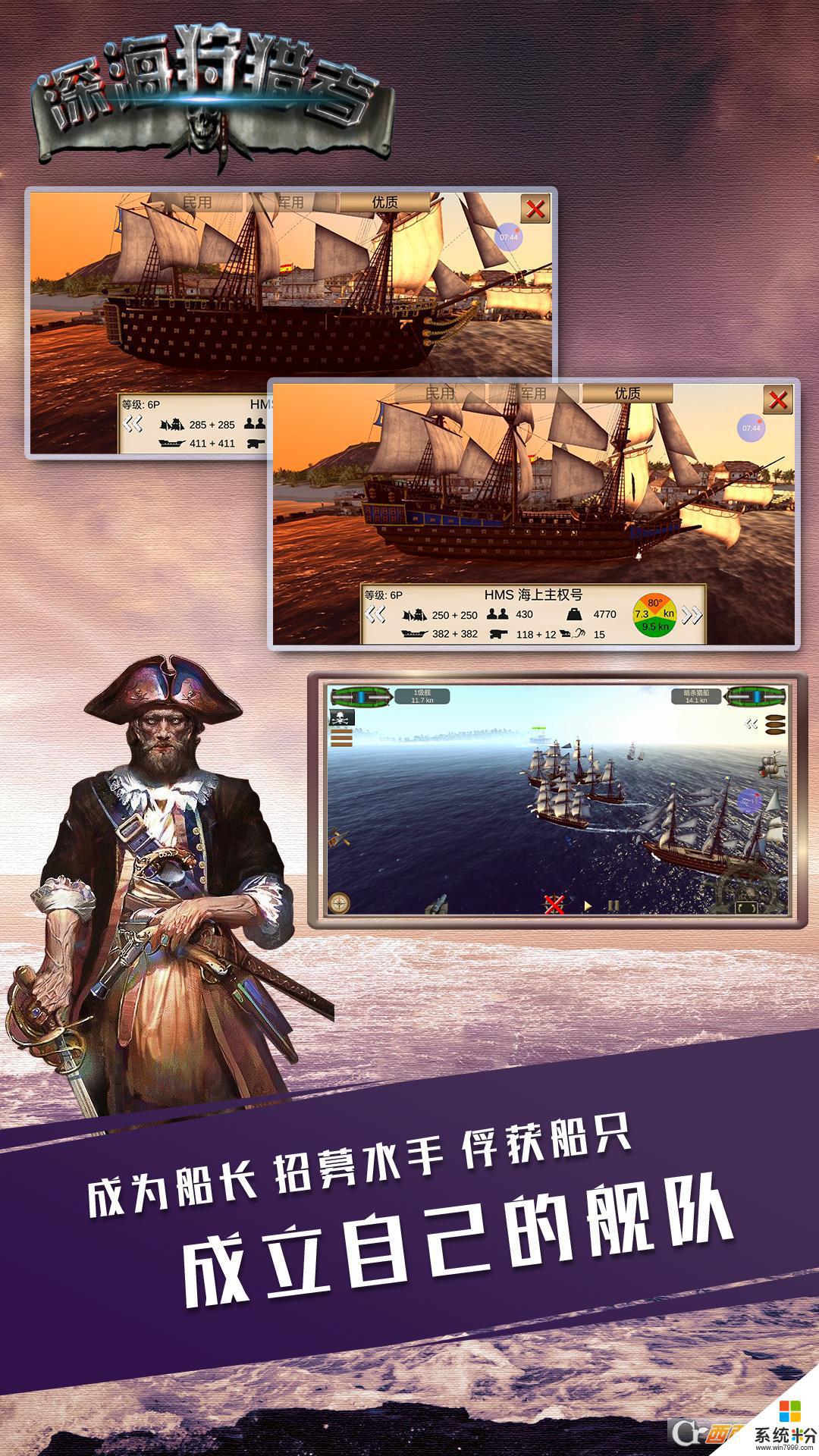 深海狩獵者破解版無限金幣下載安卓app