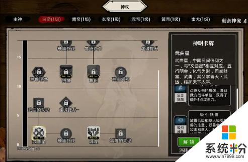 蓬萊鎮防禦卡牌怎麼獲得