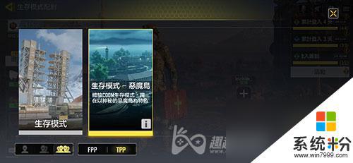 使命召喚手遊吃雞模式