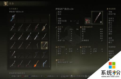 艾爾登法環出血流武器怎麼選