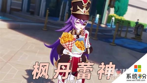 原神4.3版本新角色夏沃蕾屬性分析