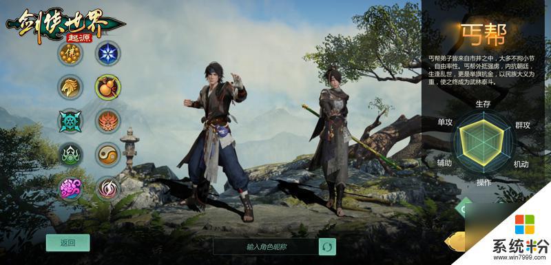 《劍俠世界起源》挑戰江湖闖關摘星樓攻略