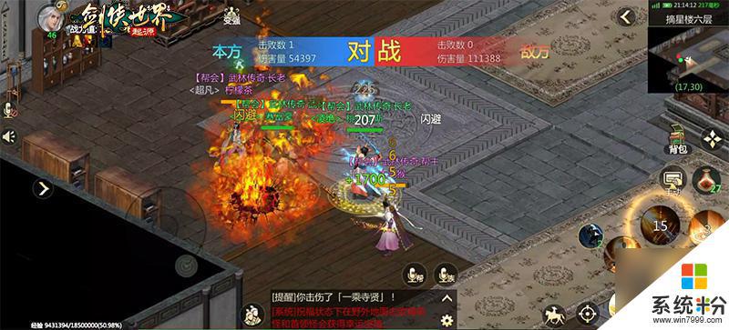 《劍俠世界起源》挑戰江湖闖關摘星樓攻略