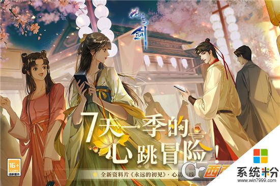 花與劍手遊藏寶閣下載