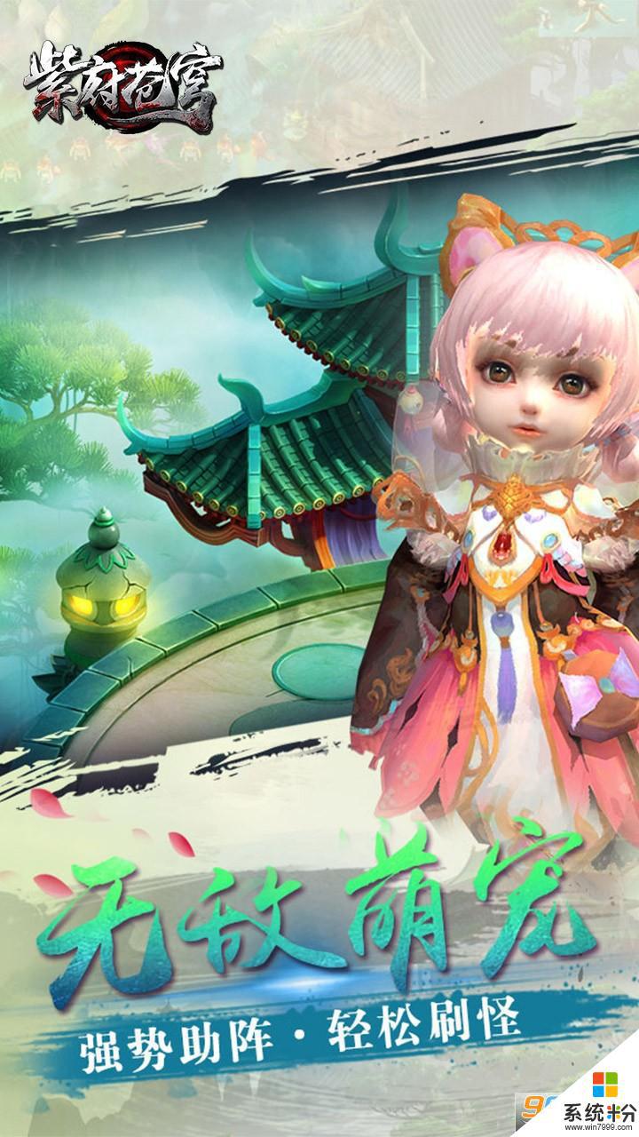 紫府蒼穹手遊官網安卓app最新版