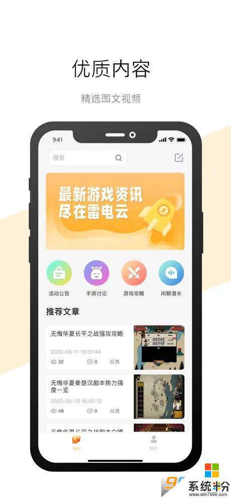 雷電雲手機下載蘋果2023最新版