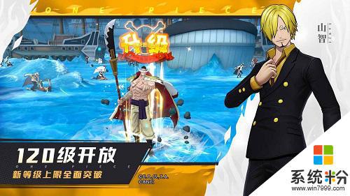 航海王燃燒意誌安卓官網下載最新版