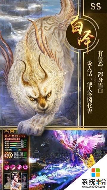 山海經神獸錄混沌起源手遊下載安卓最新版