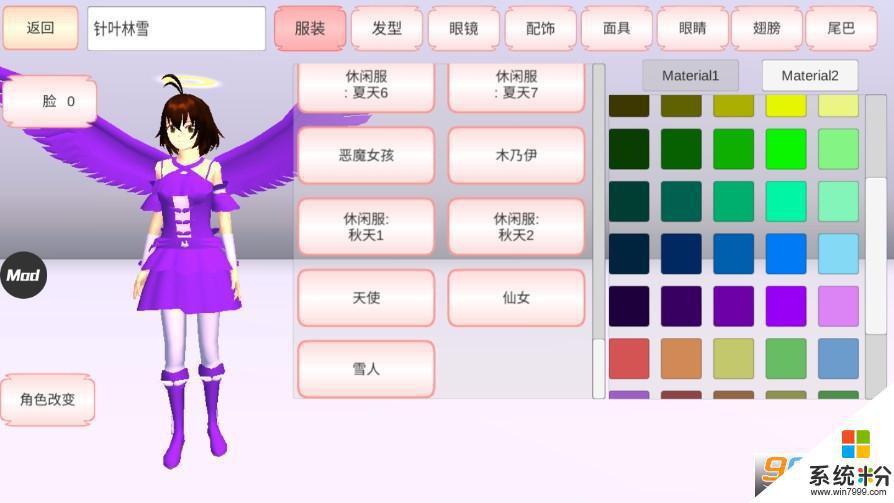 正版櫻花校園最新版下載