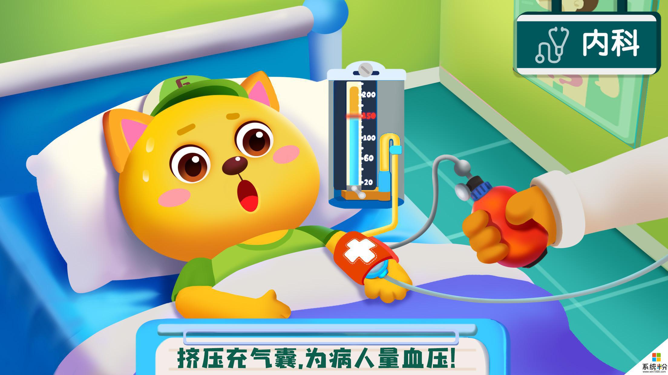 寶寶診所日記舊版下載安卓app