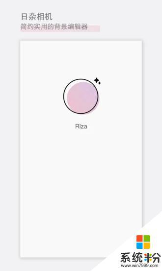 日雜相機app安卓下載