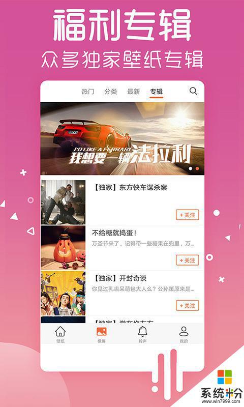 愛壁紙3.9.5版本下載安卓版
