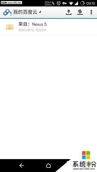 百度雲手機免費版vip破解版下載