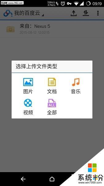 百度雲手機免費版vip破解版下載