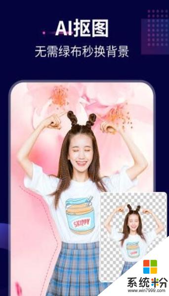 光影換臉秀破解版最新下載