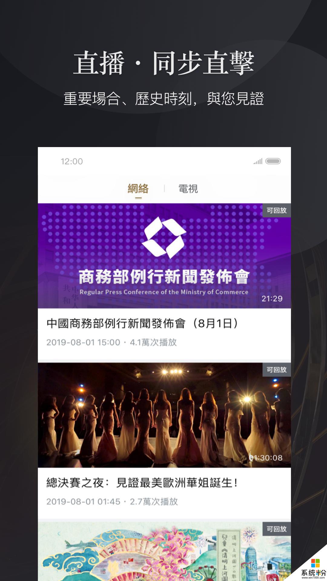 鳳凰秀app官方下載