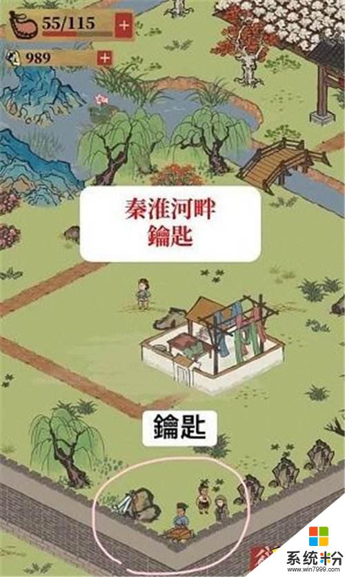 江南百景圖探索寶箱在哪