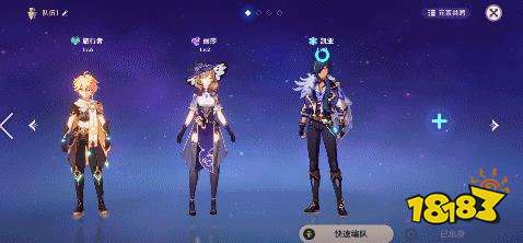 原神上陣角色怎麼換