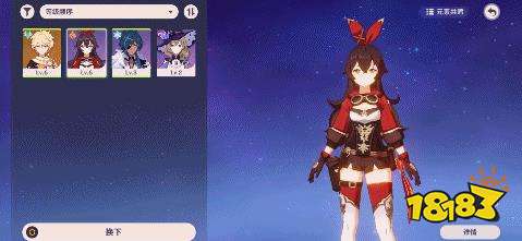 原神上陣角色怎麼換