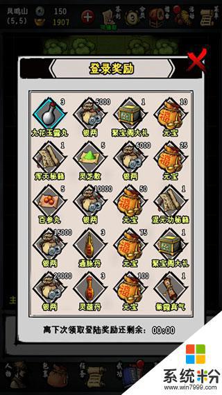 江湖風雲錄破解版折相思最新版下載