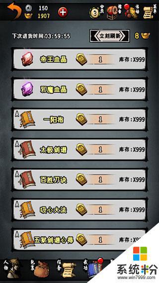 江湖風雲錄破解版折相思最新版下載