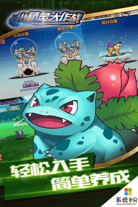 精靈大作戰遊戲修改器破解版下載安卓app