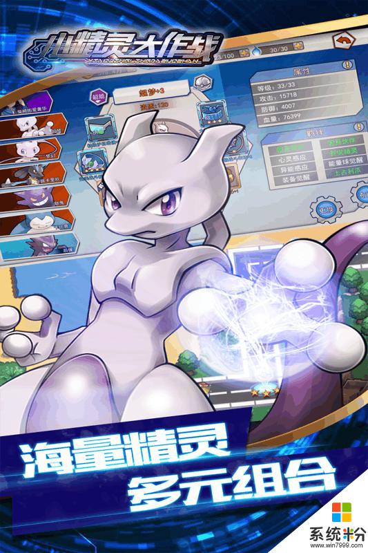 精靈大作戰遊戲修改器破解版下載安卓app