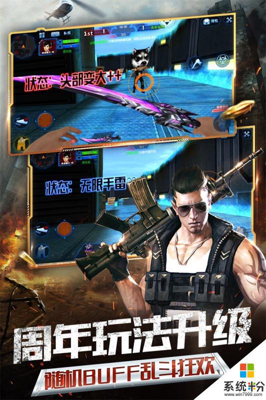 火線精英無限金幣無限點券版下載最新手遊