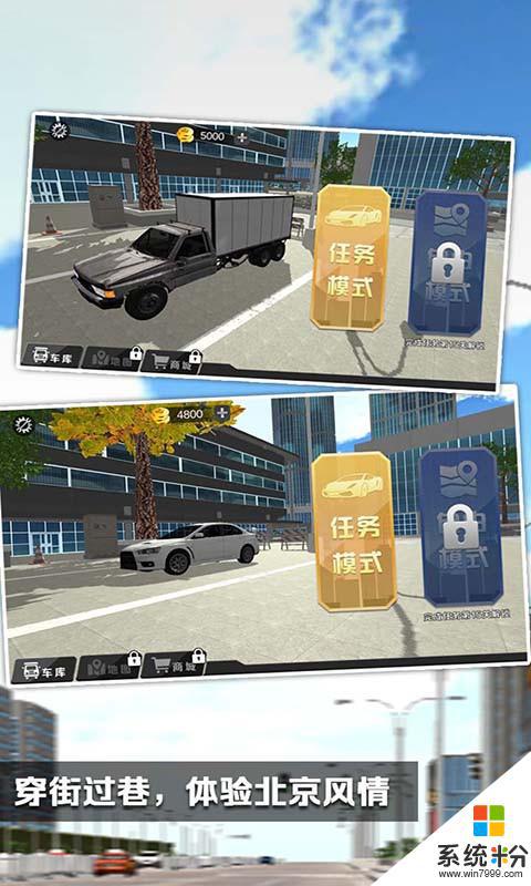 遨遊中國城市模擬器2下載安卓最新版