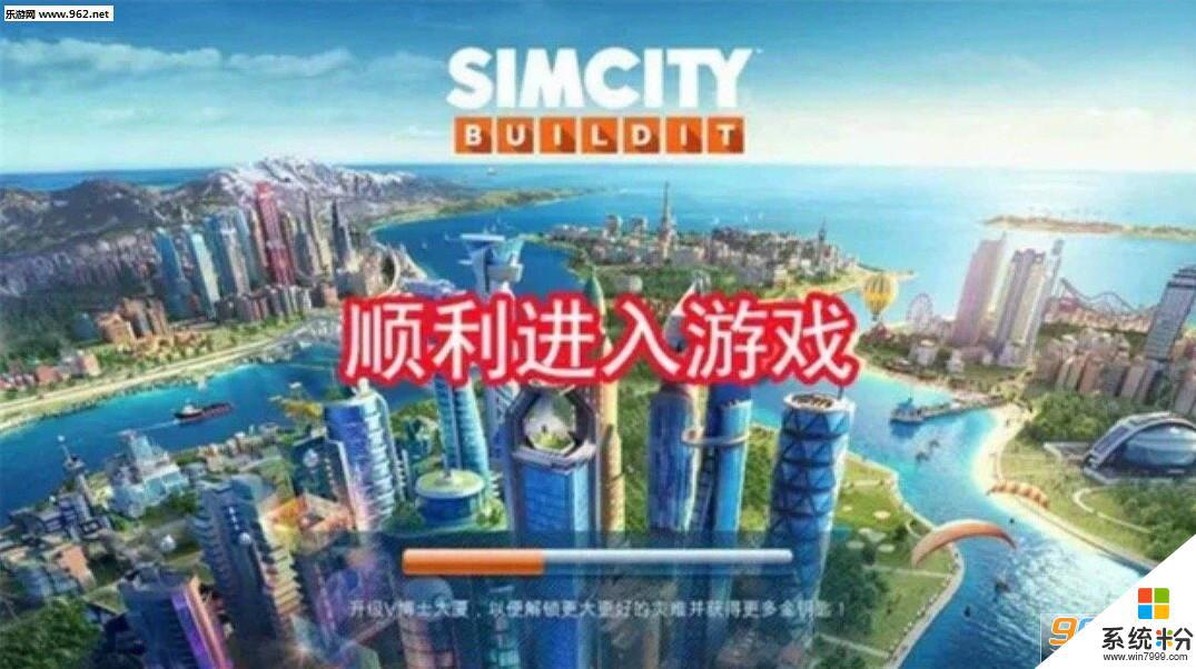 破解版模擬城市我是市長