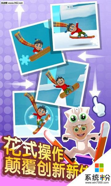 單機滑雪大冒險下載