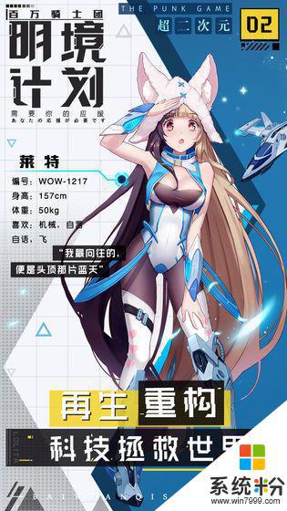 百萬騎士團生物:百萬騎士團手遊下載