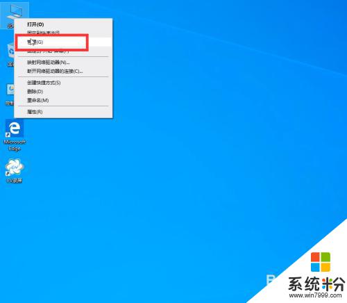 電腦怎麼分配磁盤空間給d盤 Win10怎麼把C盤的空間分給D盤