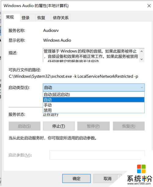 電腦聲音怎麼恢複默認設置 電腦開機後沒有聲音