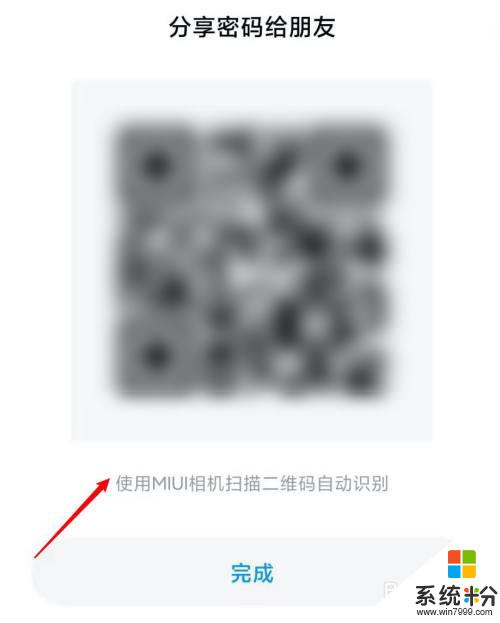使用相機掃描二維碼自動識別 MIUI相機掃描二維碼功能怎麼使用