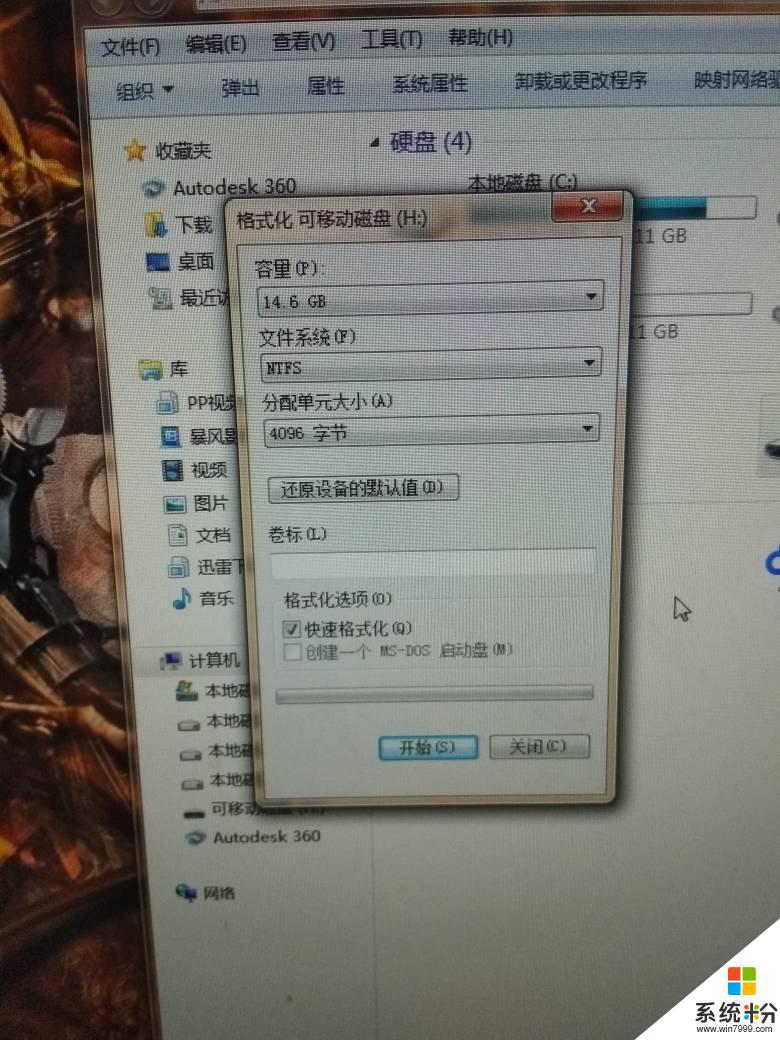修改u盤格式為ntfs 怎樣將U盤轉變成NTFS格式